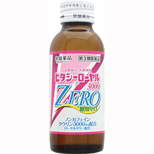 ビタシーローヤル３０００ｚｅｒｏ １００ｍｌ E健康ショップ