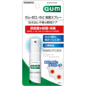 ＧＵＭ（ガム） お口／のど 殺菌スプレー（１５ｍＬ） | e健康ショップ