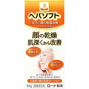 ヘパソフト薬用 顔ローション（５０ｇ） | e健康ショップ