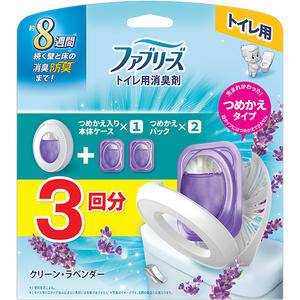 ファブリーズ トイレ用消臭剤 クリーン・ラベンダー 本体セット＋詰替え２個（６．３ｍＬ×３個） | e健康ショップ