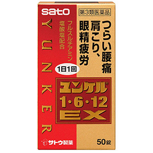 ユンケル１ ６ １２ｅｘ ５０錠印刷ページ E健康ショップ