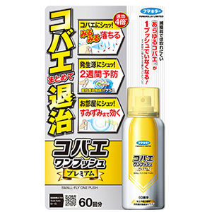 コバエワンプッシュ プレミアム６０回分 ６５ｍｌ 印刷ページ E健康ショップ